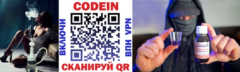 где продают наркотики  Смоленск  omg ссылки  Кодеин напиток Lean (лин) 