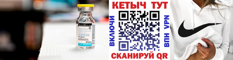 Кетамин ketamine Смоленск
