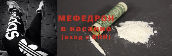 мяу мяу кристалл Богородицк