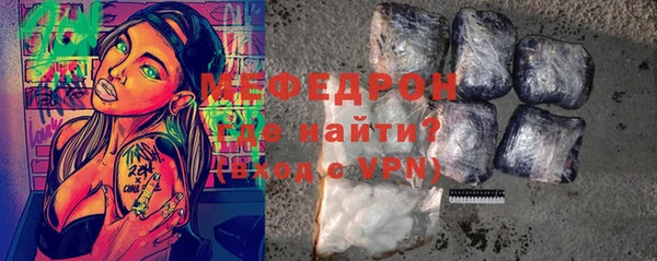 мяу мяу кристалл Богородицк