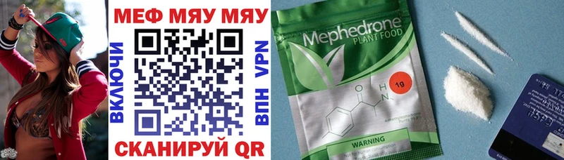Меф VHQ что такое Смоленск