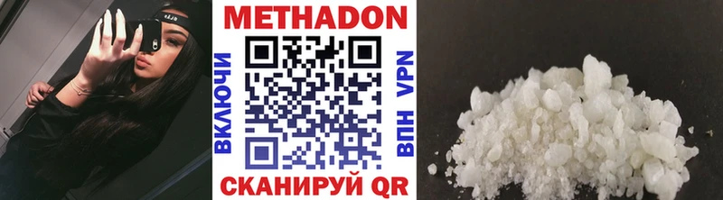 купить наркотики цена  Смоленск  МЕТАДОН methadone 